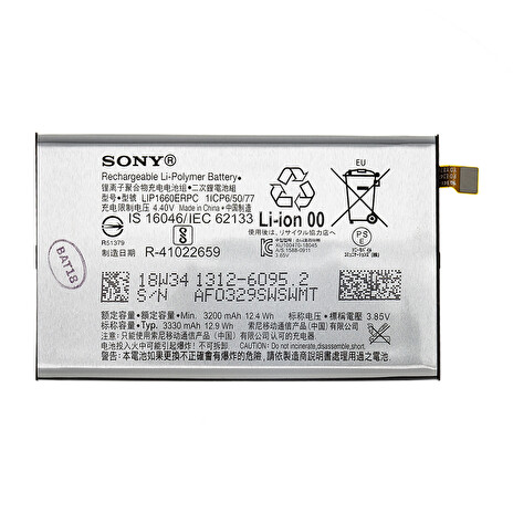 1312-6095 Sony Baterie 3300mAh Li-Ion (Service Pack)